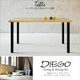 【単品】テーブル【DIEGO】西海岸テイスト モダンデザインリビングダイニング【DIEGO】ディエゴ テーブル（W120） スチール脚