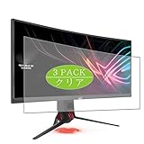 3枚 VacFun フィルム ， ASUS ROG Strix XG35VQ 35インチ ディスプレイ モニター 向けの 保護フィルム 液晶保護 フィルム 保護フィルム（非 ガラスフィルム 強化ガラス ガラス ）