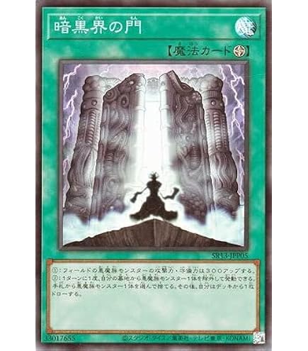 Amazon.co.jp: 遊戯王/第3期/7弾/暗黒の侵略者/307-056 暗黒の侵略者