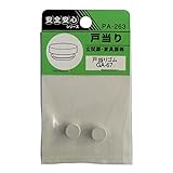 杉田エース 戸当りゴム GA-67 PA-263