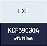 LIXIL(リクシル) TOEX シリンダーD、ND両錠 受・表(角芯付) MB KCF59030A