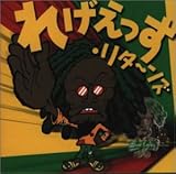 �ꂰ�������E���^�[���Y