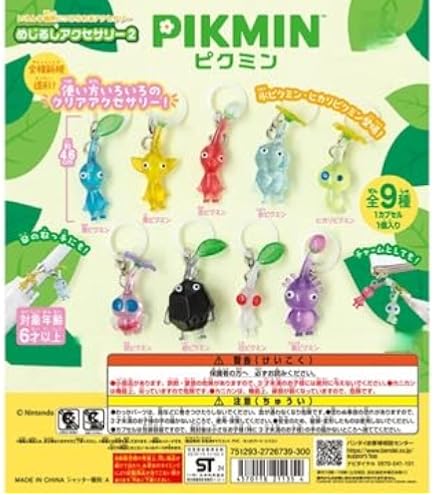 ピクミンめじるしアクセサリー全7種フルコンプリート