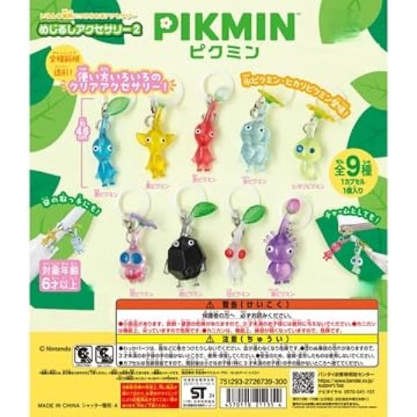 ピクミン　めじるしアクセサリー2 コンプ✖️10 413JJhnR3uL._AC_UL600_SR600,