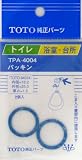 タスクスリー (TOTO)パッキン TPA-4004