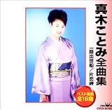 �^�؂��ƂݑS�ȏW