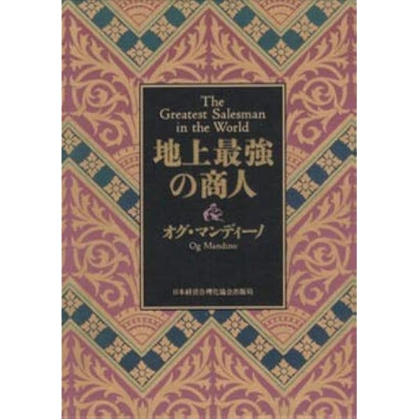 人生と財産―私の財産告白 | 本多 静六 |本 | 通販 | Amazon