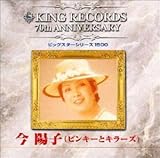 �r�b�O�X�^�[�V���[�Y1500/�L���O�n��70���N�L�O