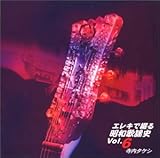 �G���L�ŒԂ� ���a�̗w�j Vol.6