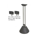 メイワ　自立タイプスタンドポール　MFJ-32W　【郵便ポスト】