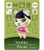 Amazon.co.jp: どうぶつの森 amiiboカード 第4弾 ラムネ No.333