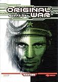 Original War 完全日本語版