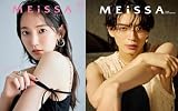 MEiSSA ISSUE02 (通常版 吉岡里帆表紙版) (メディアパルムック)