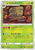 ポケモンカードゲーム/PK-SM10b-003 イワパレス U