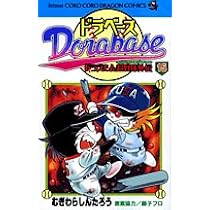 ドラベース ドラえもん超野球外伝　カード　10枚 ドラベース ドラえもん超野球（スーパーベースボール）外伝（10