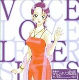 ���H�C�X�E�����E���^�[�E�V���[�Y ��Z�b�u�ւ���ꂽ�V�Y�v�i�����̏ꍇ Nagatsuki Ren