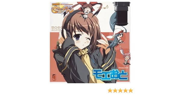 Amazon モエかん ドラマアルバム ドラマ 榛原胡桃 ダイナマイト亜美 永瀬江美弥 乃田あす実 カンザキカナリ アニメ ミュージック