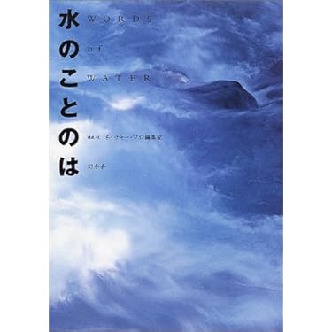 Amazon.co.jp 売れ筋ランキング: 季語・歳時記 の中で最も人気の