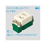 パナソニック フルカラー コンセント WN1061