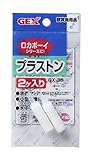 ジェックス GEX プラストーン2個入り GX-35 2個 (x 1)