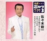 ���I�E�̃J���x�X�g3 ���X�ؐV��