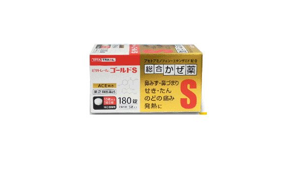 指定第2類医薬品 ビタトレール ゴールドs錠 180錠 中外医薬生産 風邪薬 Amazon