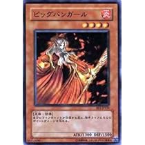 Amazon.co.jp: 【シングルカード】遊戯王 ビッグバンガール BE01