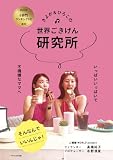 そんなんでいいんじゃ！ きよか＆ひろこの世界ごきげん研究所: いっぱいいっぱいで不機嫌なママへ