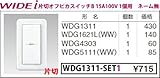 東芝ライテック WIDEiワイド アイ 組み合わせスイッチセット 片切オフピカスイッチ1個用 ニューホワイト WDG1311-SET1