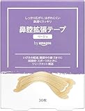 by Amazon 鼻腔拡張テープ ベージュ30枚入