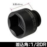 【アストロプロダクツ】AP 1/2DR インパクトソケット 32mm
