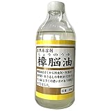 シマモト 樟脳油 400ML