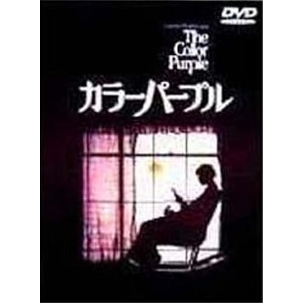 野のユリ [DVD] g6bh9ry Amazon.co.jp: 野のユリ [DVD] : シドニー・ポワチエ, リリア