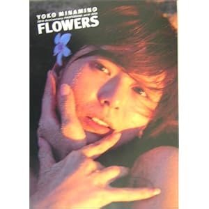 南野陽子DVD付き写真集 FLOWERS