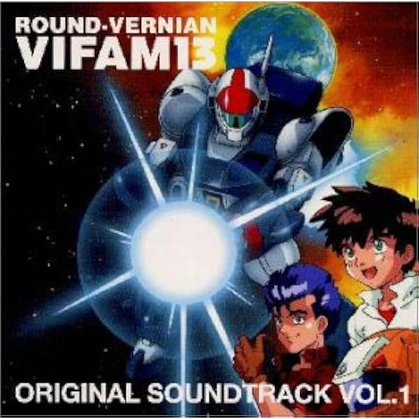Amazon.co.jp: 銀河漂流バイファム13 ― オリジナル・サウンドトラック
