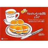カレルチャペック紅茶店のレシピ: はじめてでもおいしい紅茶とお菓子 (MOE BOOKS)