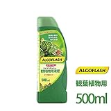 【20本】 アルゴフラッシュ 観葉植物用液肥 500ml アルパティオ タ種代不