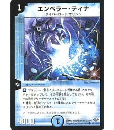Amazon.co.jp: 【WINNERカード】デュエルマスターズ DMEX17 W2/W20