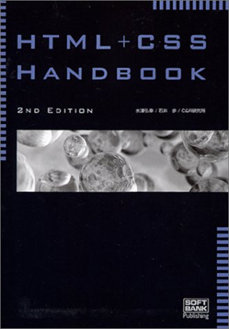 HTML+CSS Handbook 2nd Edition HTML+CSS Handbook 2nd Edition