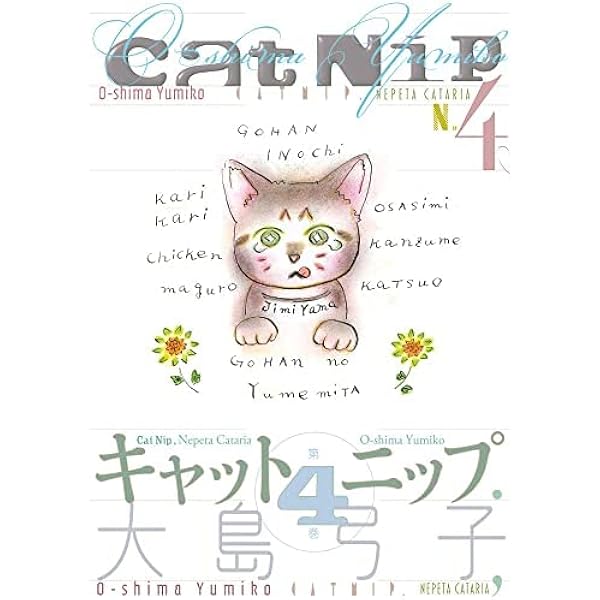 Amazon.co.jp: グーグーだって猫である コミック 全6巻完結セット