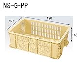 セキスイ 農業用 コンテナ NSタイプ コンテナ ボックス NS-G-PP（ぶどう用） 簡易包装1個 NSGPP 外寸490×307×H165mm