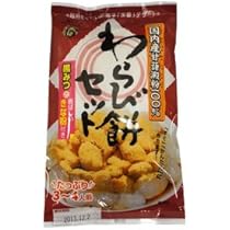 Amazon | 前原製粉 黒みつときな粉付きわらび餅セット 155g