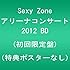 Sexy Zone アリーナコンサート2012（Blu-ray初回限定盤）