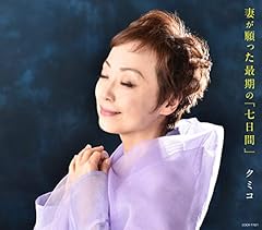 �Ȃ�������Ŋ��́u�����ԁv / �N�~�R