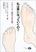 私は誰になっていくの?―アルツハイマー病者からみた世界 私は誰になっていくの?―アルツハイマー病者からみた世界