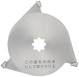 マキタ(makita) はさみロータリー式用 ロータリー刃160 芝刈機用 A-48957