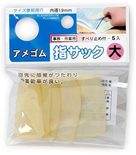 指サック Amazon.co.jp: ナカトシ アメゴム指サック 大 10入 AUB-301