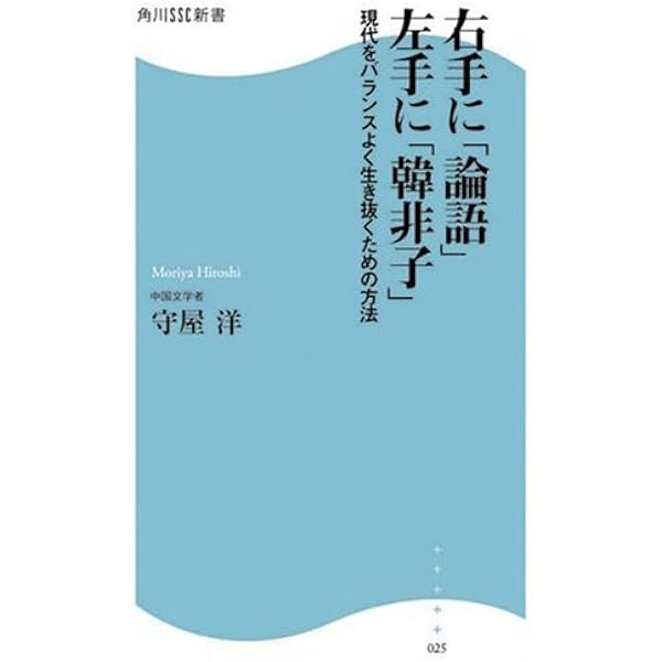 守屋淳 古の叡智を今に活かす　論語の経営学　ＣＤ8枚組+解説書 Amazon.co.jp: 古の叡智を今に活かす 論語の経営学 CD8枚組+解説書