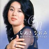 カヴァー・ヒット・コレクション（２ＣＤ）
