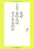 なぜあの人はすぐやるのか